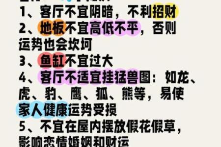 家中事业风水，影响运势的要点