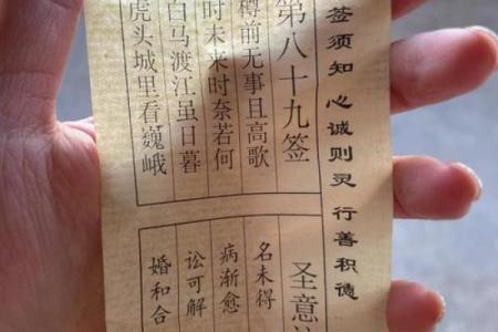 48签灵签详细解读