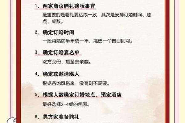 2024年11月订婚吉日查询,哪几天可以订婚