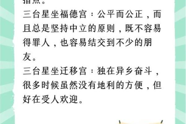 紫微斗数之诸星值限年运气推断:大耗星之年 紫微斗数之诸星值限年运气推断:大耗星之年