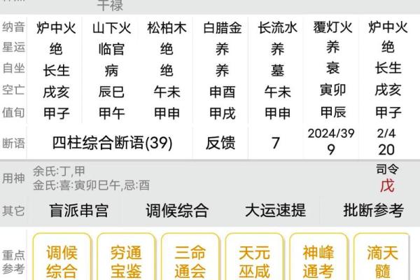 八字在线排盘 谁是我的命中之人