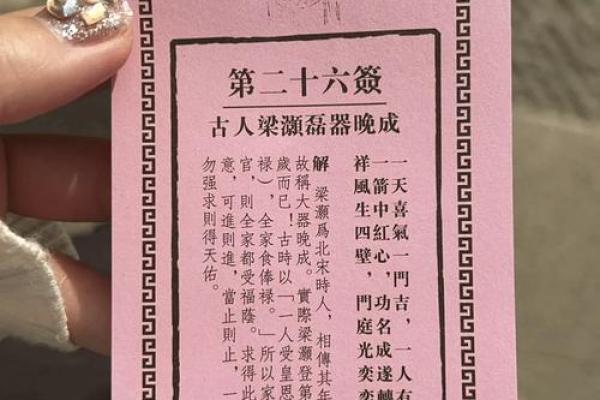 黄大仙灵签59解签