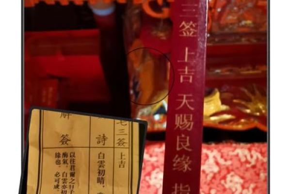 月老灵1签解签何时姻缘