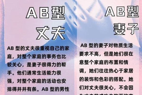 血型谁处事最专心