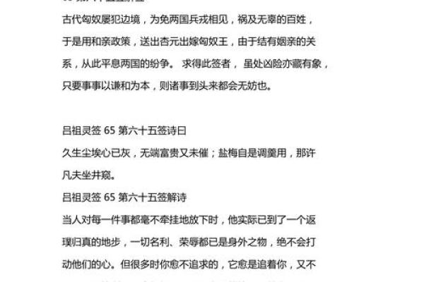 吕祖灵签52签解签