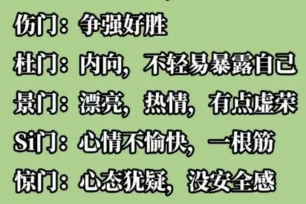 阴盘奇门八字详解，轻松掌握未来10年运势