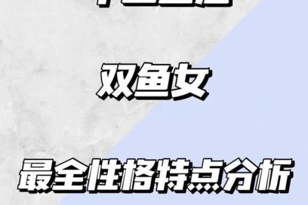 双子座女生配对双鱼座男生怎么样