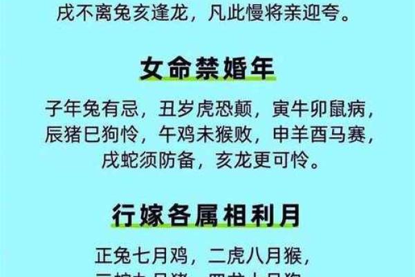 结婚吉日的确定