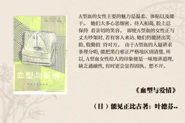 啥血型是人缘最好的女生 啥血型是人缘最好的女生