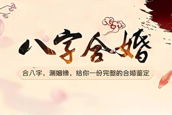 算八字斤两