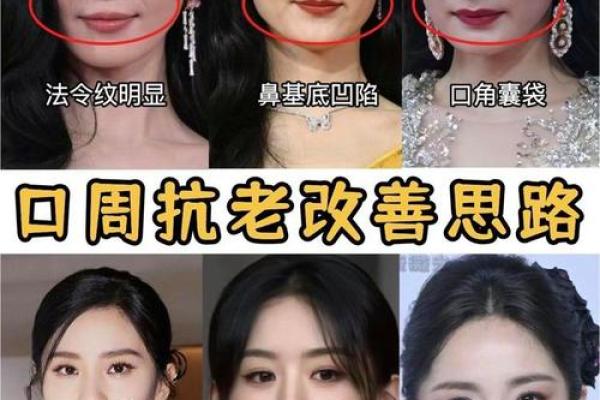 女八字纹