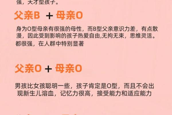 怎样企业培养不同血型的小孩