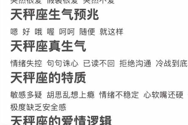 天秤座和天秤座的血型一样吗女生