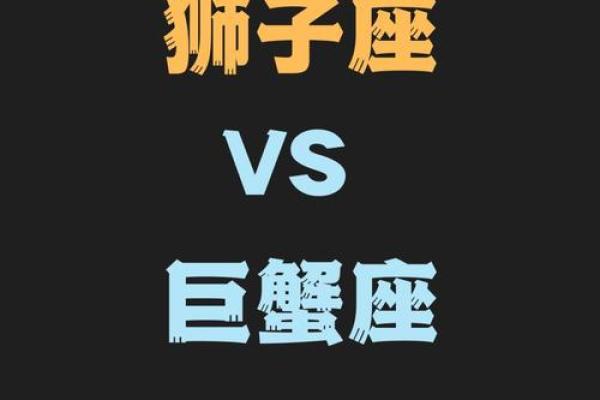 狮子男和巨蟹女配吗 狮子男和巨蟹女配对指数