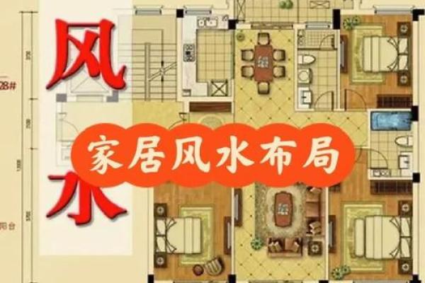 打造自己的事业吉祥家居风水