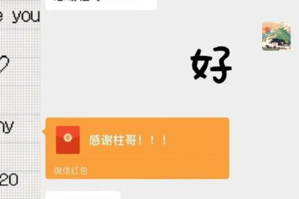 算命红包给多少钱才吉利 算命注意事项