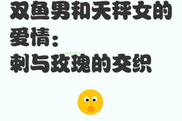双鱼座和天秤座配吗 双鱼座和天秤座配吗配对比重是什么