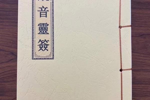 观音灵签第100签怎么解释