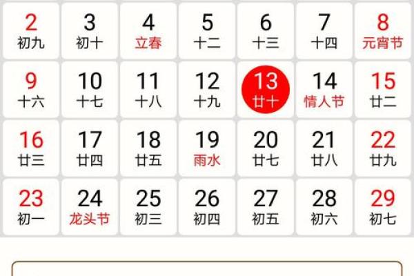 老黄历正宗版 今天适合踏青吗