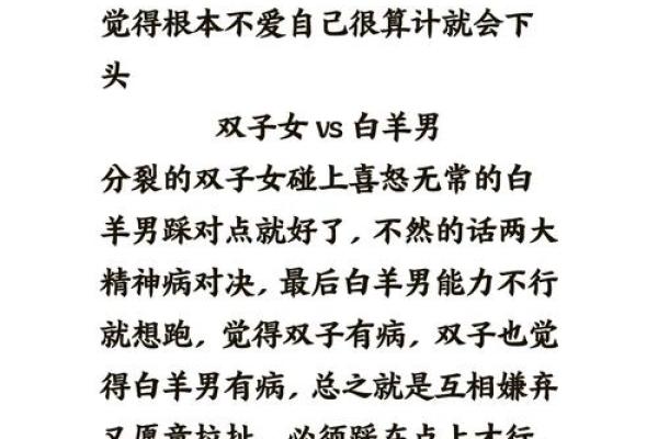 白羊座男生和摩羯座女生配对 白羊男和摩羯女配吗