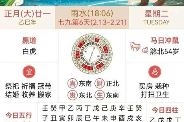 农村生肖运势老黄历