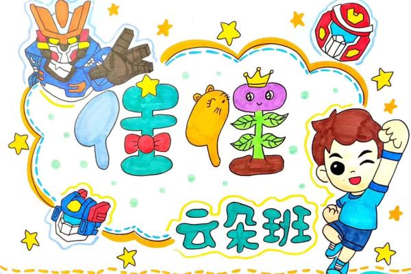 小学生姓名配对 小学生姓名设计图画？