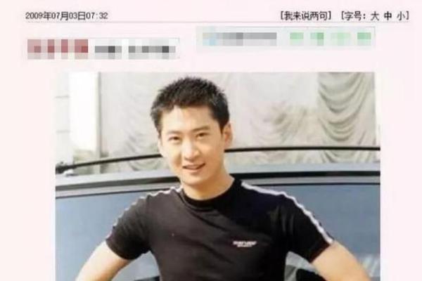 周杰八字