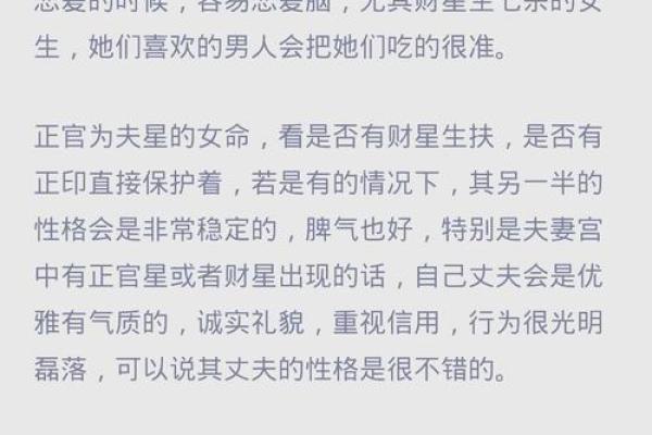 八字地支是七杀吗女命婚姻