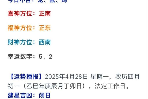 2024农历牛年二月初九是开市吉日吗 运势低迷不是