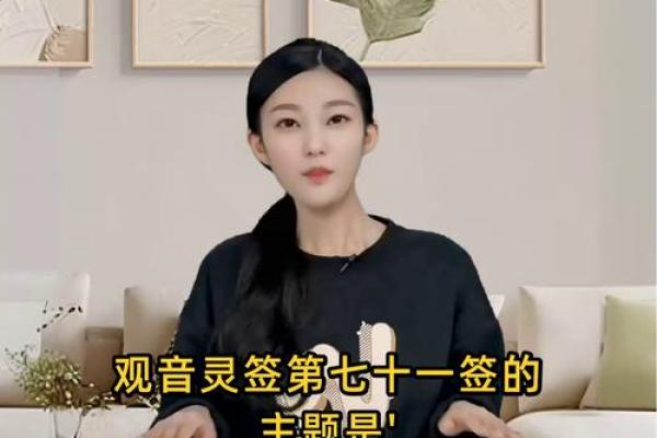 观音灵签是什么玩意