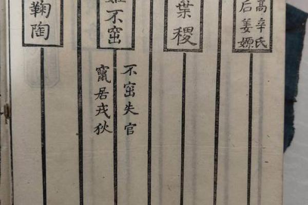 余氏三郡侯祖坟风水