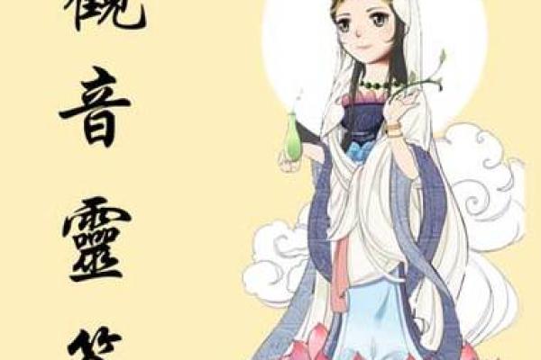 观音灵签十六签问财运