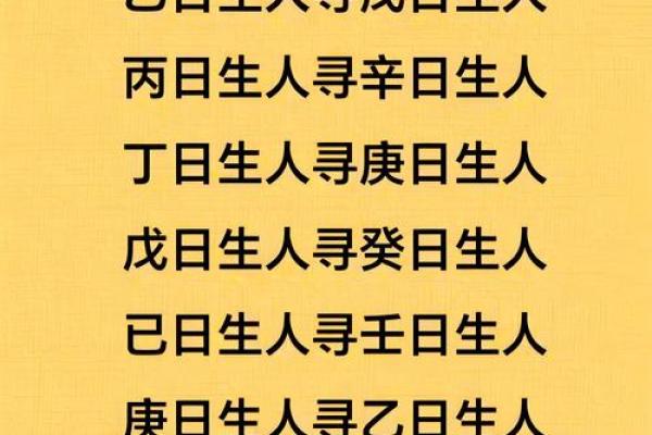 外向的八字