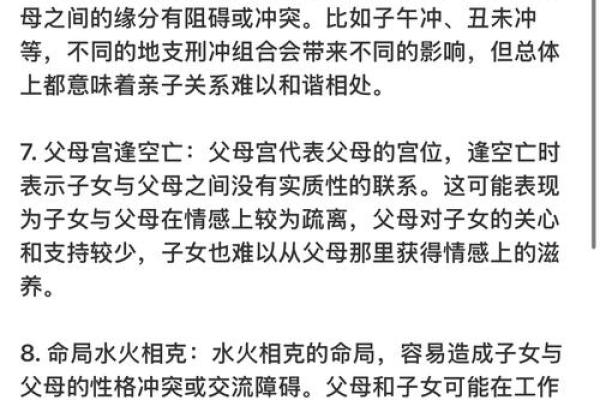 八字中带命亡星怎么避免