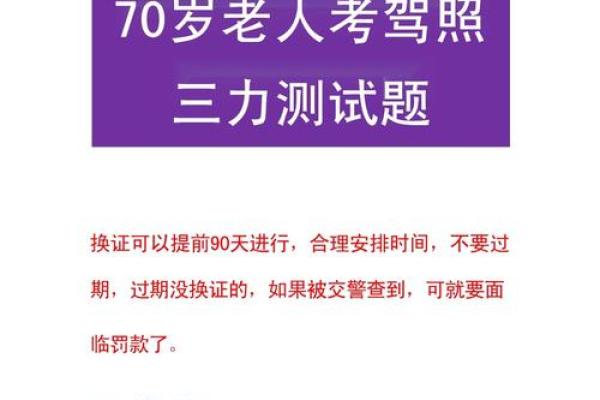 老年人三力测试题  三力测试模拟考试20题