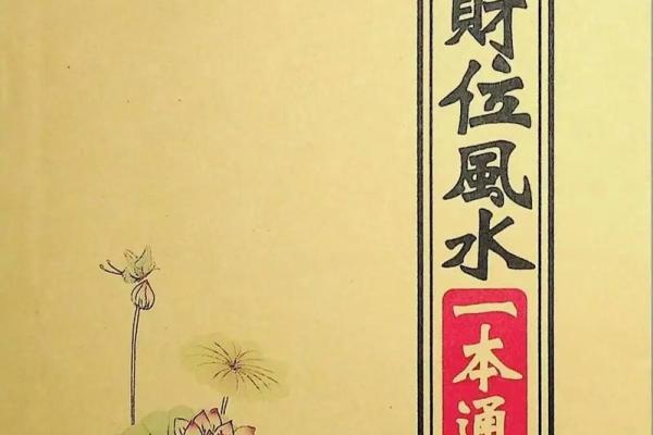 横财风水：财位是厕所怎么化解