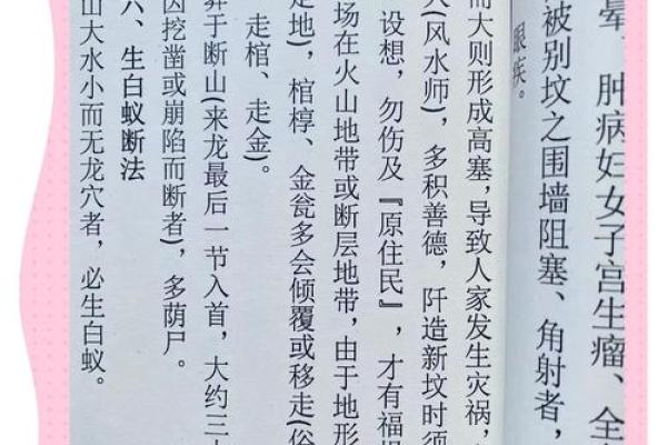 详谈祖坟墓地风水讲究大全