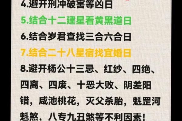 择吉日网教你如何选吉日，让你对择吉有一定了解