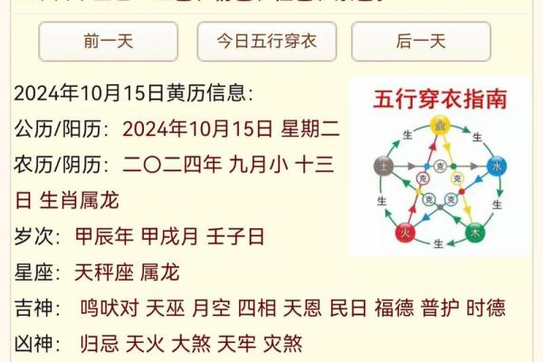 今天喜神方位 2024年12月25日宜向什么方向