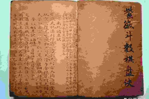 紫薇斗数封诰