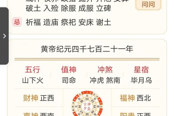 2024年9月27日（农历八月廿五）甲午日 黄历宜忌