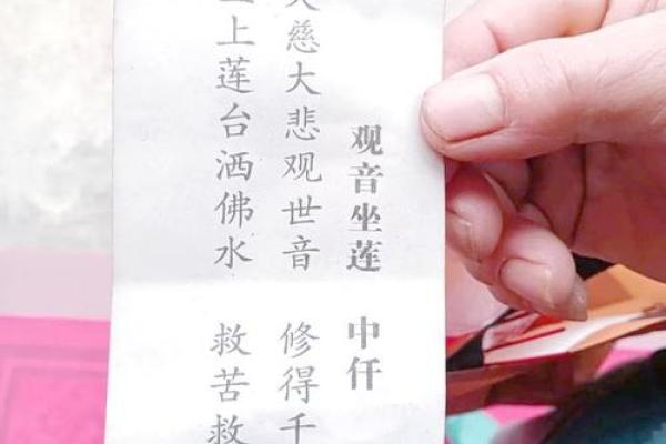 观世音灵签新浪
