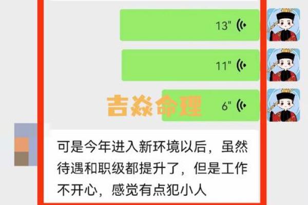 算命人员调动是好是坏呢