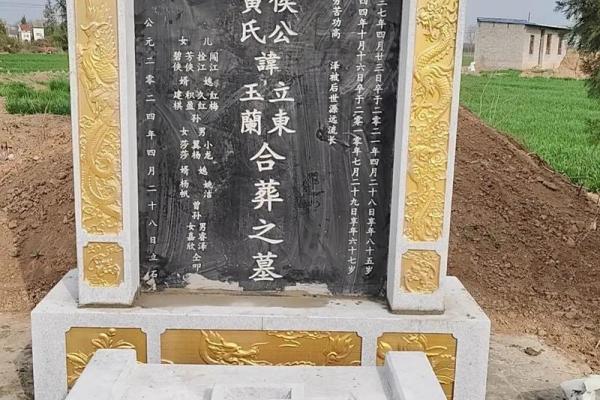坟地风水大全选址、迁坟、立碑