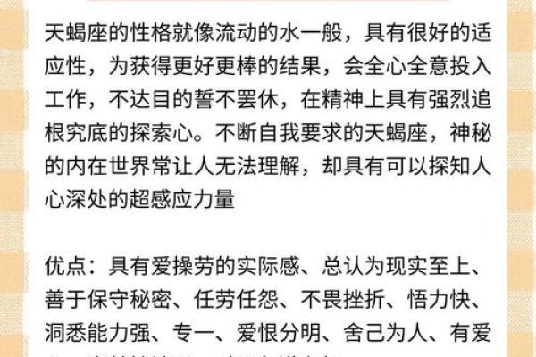 测试天蝎座适合哪个职业呢