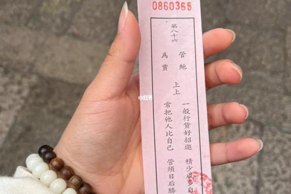 第五十一签关帝灵签