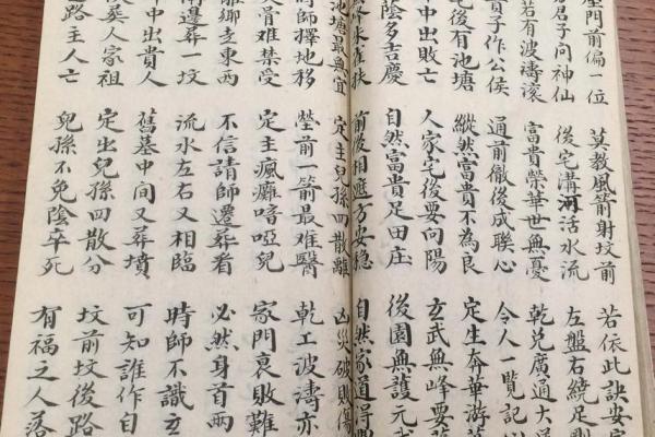 民间风水好运秘诀，风水学秘密