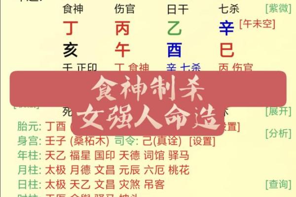 女人八字带魁罡命运怎么样