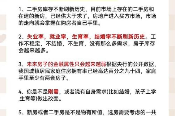 2024年8月7日是买房吉日吗