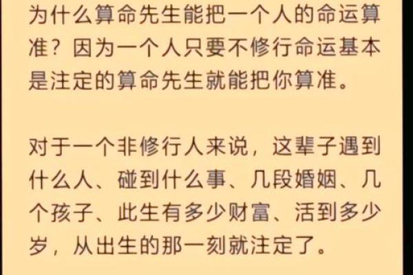 命运到底是注定还是能改变，算命对自己好还是坏